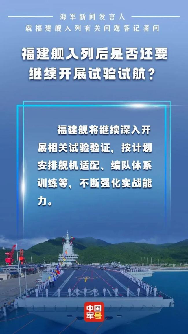 福建舰未来母港在台湾？
