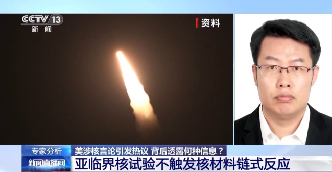 美涉核言论引发热议 背后透露何种信息?