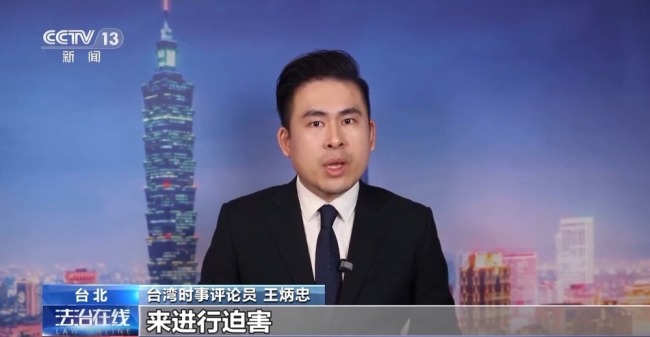 起底“台独”打手“八炯”“闽南狼”！