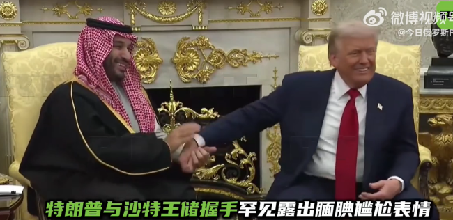 特朗普與沙特王儲握手露出尷尬表情