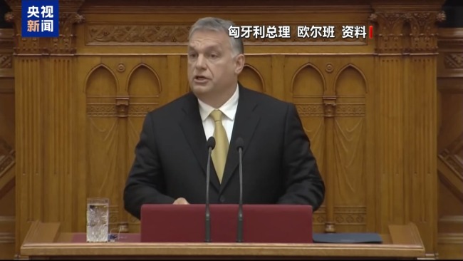 欧委会提出援乌三方案 匈牙利称令人震惊