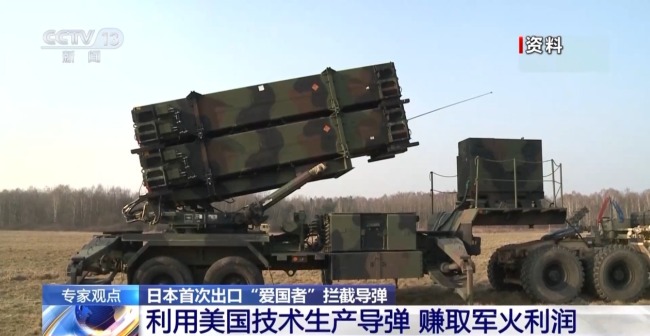 日本首次出口“爱国者”拦截导弹将带来哪些影响 专家分析