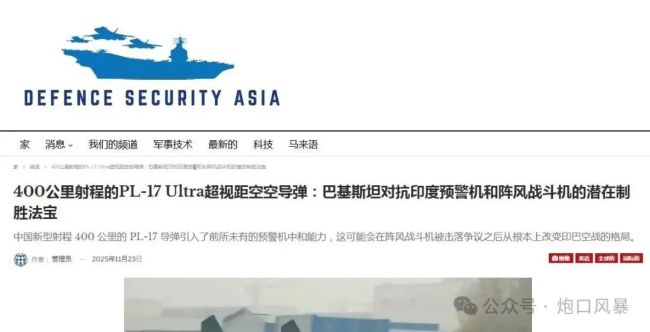 400公里横扫印军？外媒畅想：巴铁用上霹雳-17超远程空空导弹