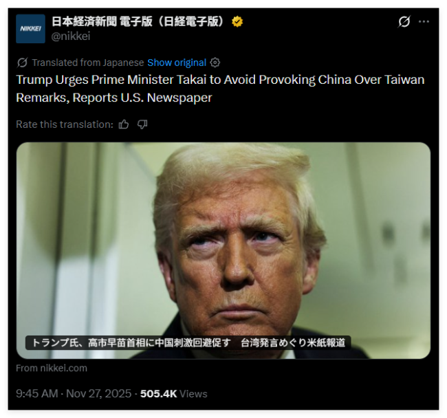 多家日本媒体，遭右翼网暴！