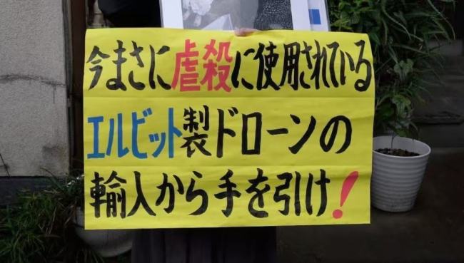 日政府拟购以色列无人机受到民众强烈反对，日专家：高市早苗可能因此被发国际逮捕令