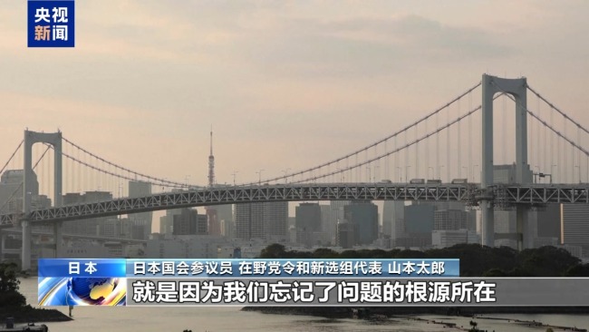 日本国会议员：高市必须撤回错误言论才有可能平息事态