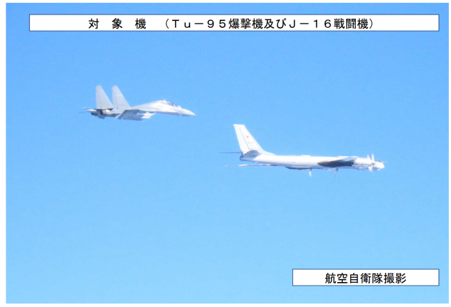 点击查看大图 中俄轰炸机和航母从3个方向“包围琉球”