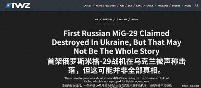 乌无人机为何能摧毁俄米格-29战机!