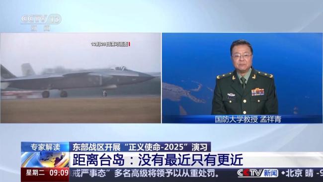 离台岛没有最近只有更近！专家解读演习四大效果