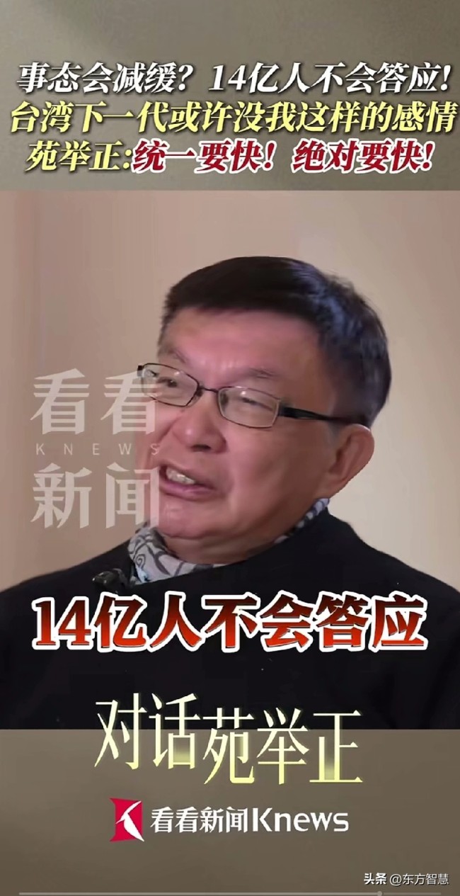 大陆民众期盼：两岸早日统一！