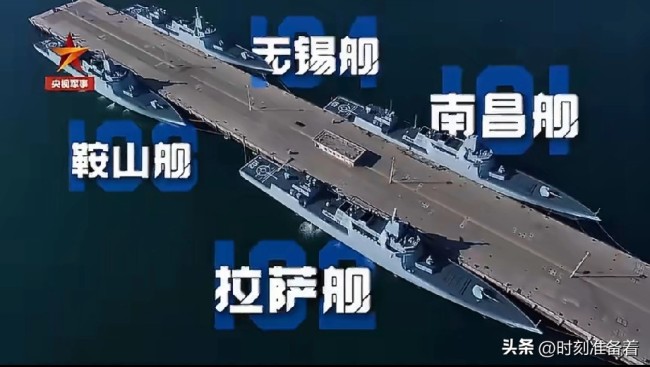南昌舰无锡舰拉萨舰鞍山舰新年开练 四艘万吨大驱震撼同框