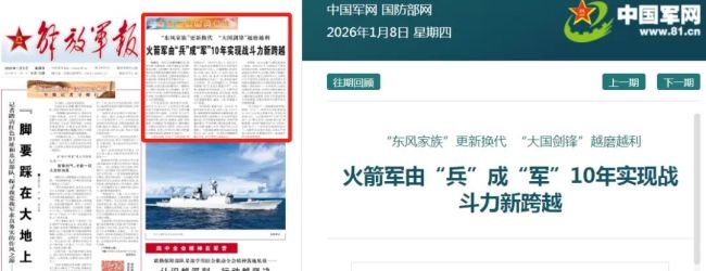 长剑-1000、东风-17、东风-61、东风-5C，再度登上军报头版！