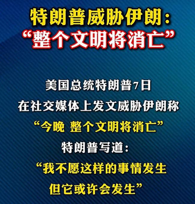 伊朗民众组成人链保护发电厂桥梁 团结守护基础设施