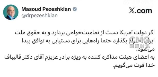 伊朗称善意孕育善意敌意滋生敌意；特朗普：不在乎伊朗是否重返谈判桌