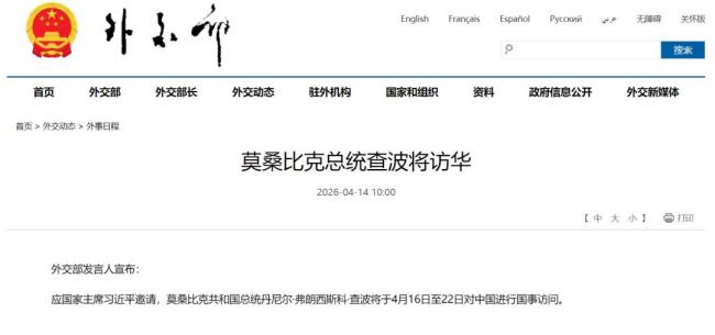 莫桑比克总统查波抵达长沙开始访华 16日上午抵达湖南长沙