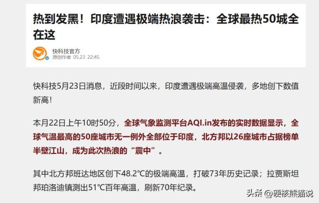 印度高温常态化正拖垮印度经济 高端制造业转型遭遇困境