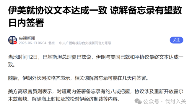 为了给老佛爷过生日，中东霸权美国也不要了