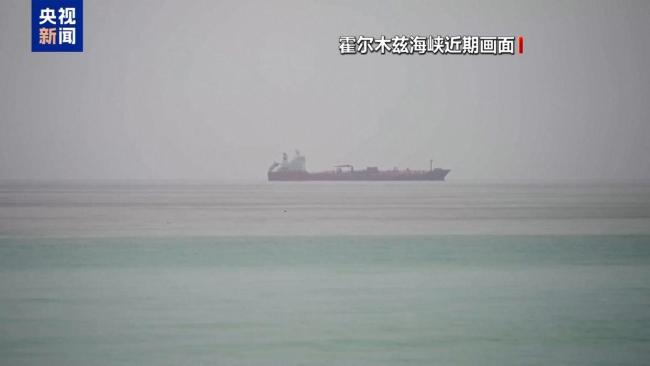 美伊为何再起冲突 会否升级 专家解读→