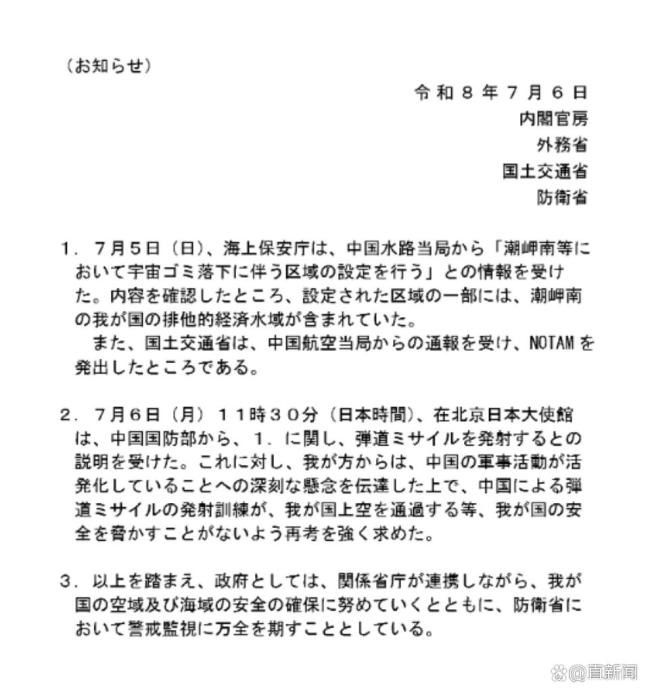 中国例行导弹试射，日方“大破防”，美澳提前知情却沉默？