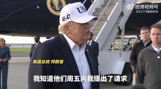 特朗普：考虑解密“9·11事件”档案，包括劫机者是否与沙特存在关联