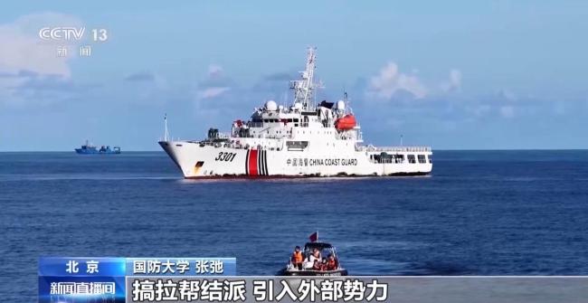多维慑压 中国军警力量位黄岩岛周边海空域演训释放哪些信号?