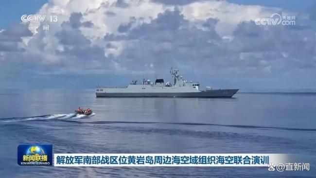 黄岩岛军演亮出中方底线！陈冰：民进党当局向菲赠舰，就是跪递刀子