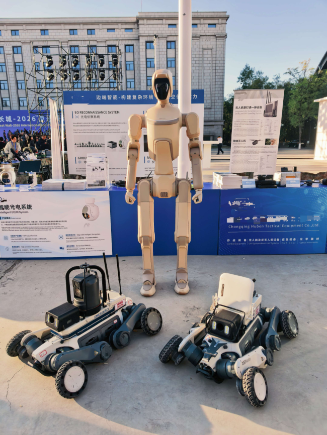 组图｜多型无人装备亮相“长城-2026”反恐国际论坛，探索反恐新作战样式