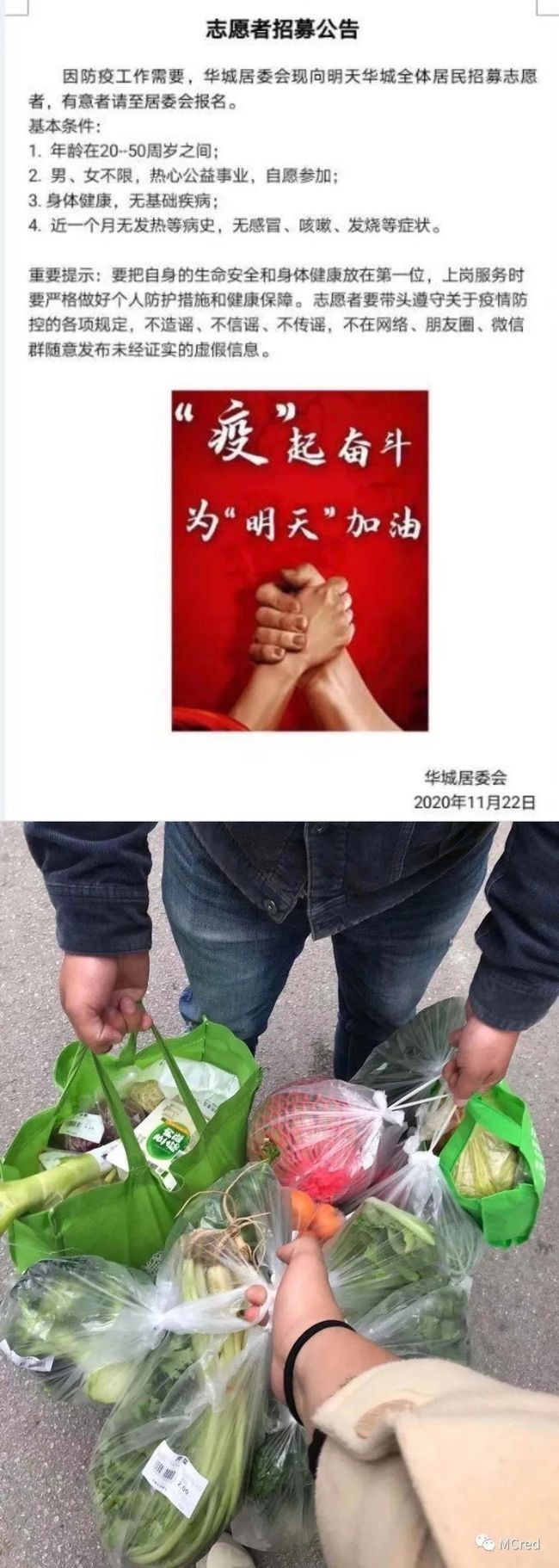网约车司机送客进中风险小区后被封闭 现在做了一名志愿者