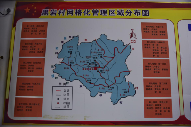 【决胜2020】贵州江口“黑岩之花”：真脱贫、脱真贫、不返贫