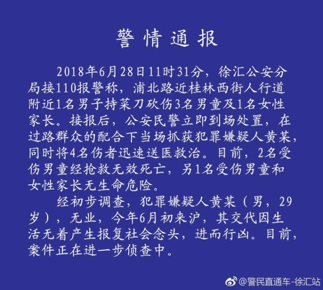 最高法下达执行命令，上海杀害小学生案罪犯已被执行死刑