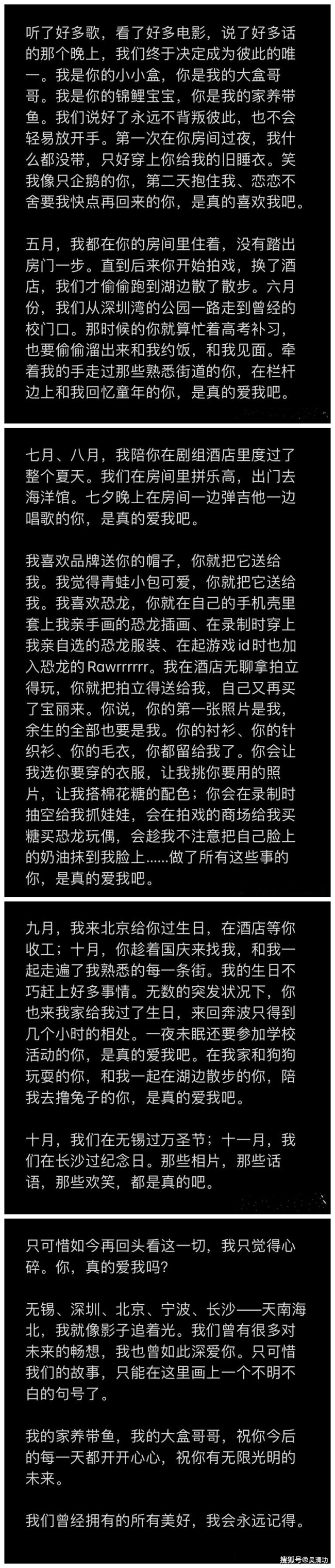 R1SE成员焉栩嘉疑似恋情曝光 网友晒出两人接吻照并直指焉栩嘉出轨