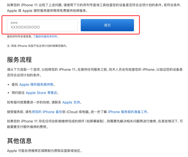 苹果承认部分iphone11有触摸问题你的iphone11断触了么 新闻频道 中华网