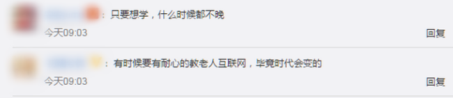 湖南长沙一老年大学开设智能手机使用课 八旬奶奶报班学用智能手机