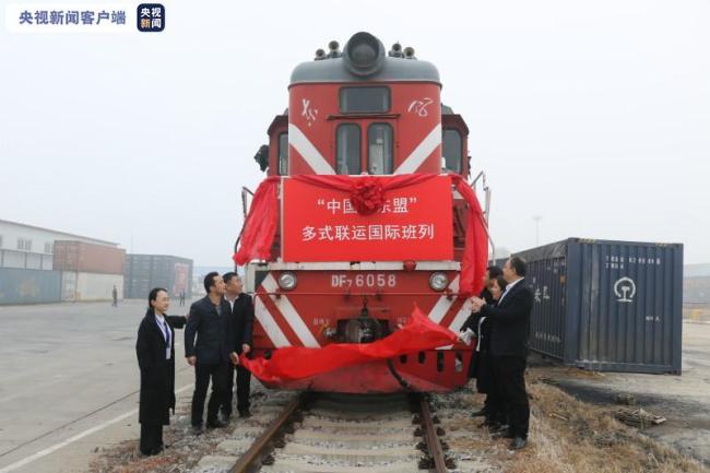 發(fā)車,！京津冀首列“中國(guó)—東盟多式聯(lián)運(yùn)國(guó)際班列”正式開行