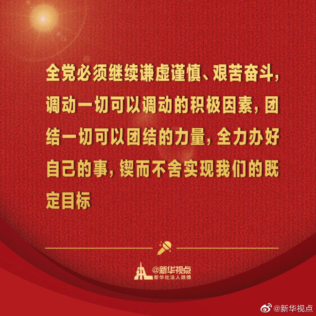 金句來了,！習(xí)近平在省部級主要領(lǐng)導(dǎo)干部學(xué)習(xí)貫徹黨的十九屆五中全會精神專題研討班開班式上發(fā)表重要講話