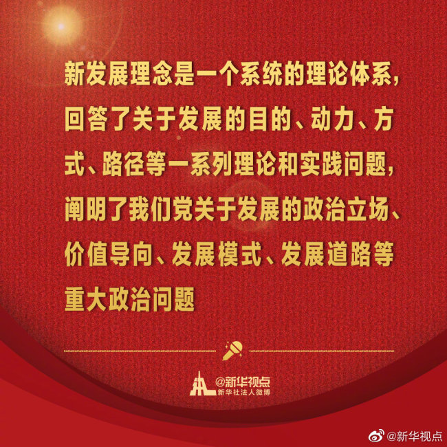 金句來了,！習(xí)近平在省部級主要領(lǐng)導(dǎo)干部學(xué)習(xí)貫徹黨的十九屆五中全會精神專題研討班開班式上發(fā)表重要講話