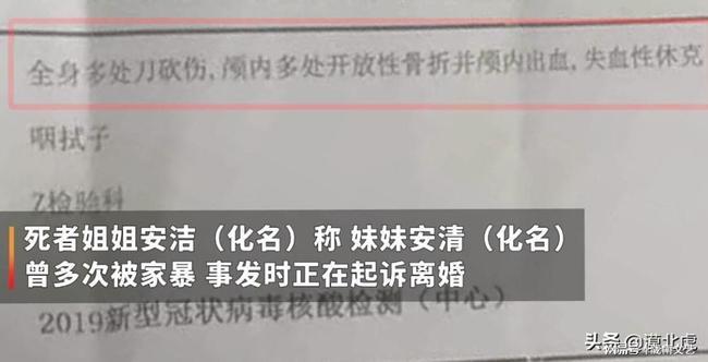 女子遭家暴起诉离婚被丈夫砍杀，生前被威胁“离婚就要你死”