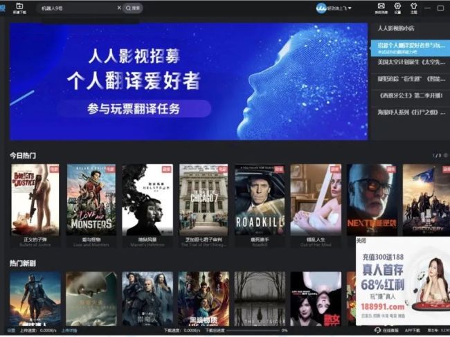 人人影视字幕组涉盗版2万余部影视作品，上海警方抓获14人