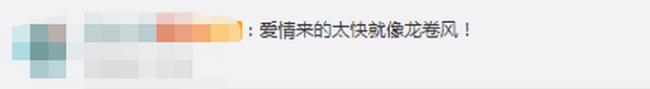 陕西新人结婚当天出现小龙卷风 网友：爱情来的太快就像龙卷风！