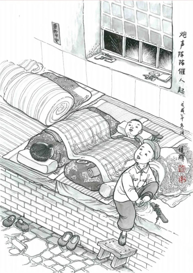 【网络中国节·春节】民俗漫画——过年（一）