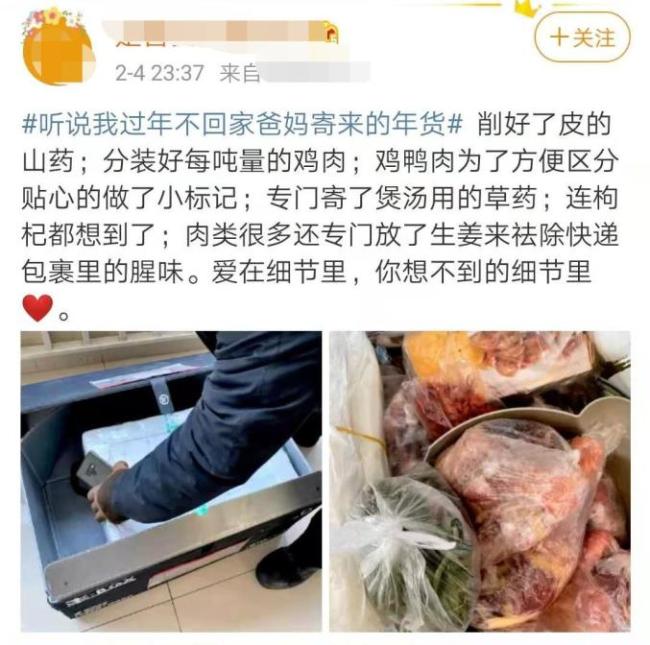 ＂画风清奇＂的温馨！女儿就地过年 爸妈寄来了一头羊