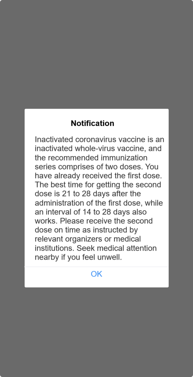 功能上线丨Health Kit（健康宝）可查疫苗接种记录