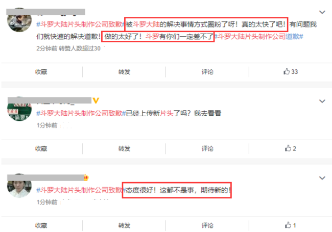 斗罗大陆片头制作公司承认抄袭《黑暗物质》《戏命师》