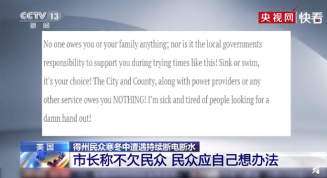 ?美国多州连日来遭遇冬季风暴袭击，得州电价涨近200倍