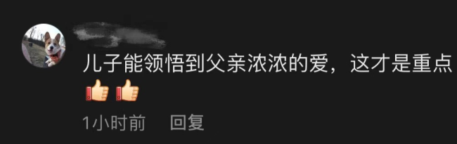 父爱如山！老父亲用钢丝球帮儿子洗车，儿子的反应获赞！