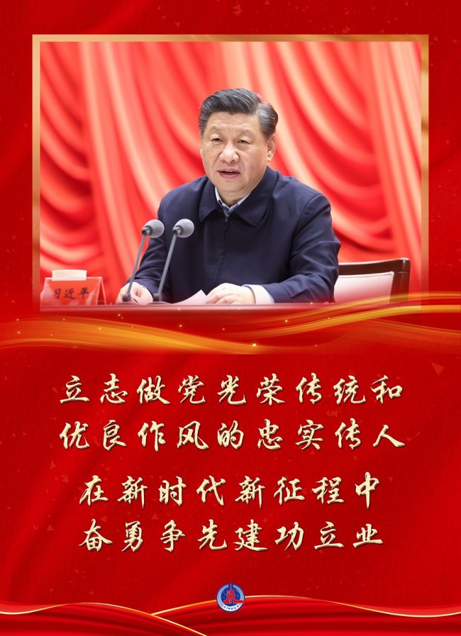 海报：习近平在中央党校（国家行政学院）中青年干部培训班开班式上发表重要讲话