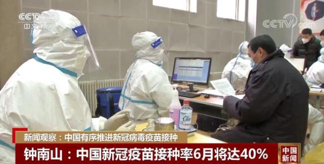 新闻观察：中国有序推进新冠病毒疫苗接种