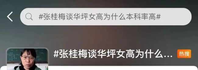 张桂梅连上3条热搜，每句话都触动人心