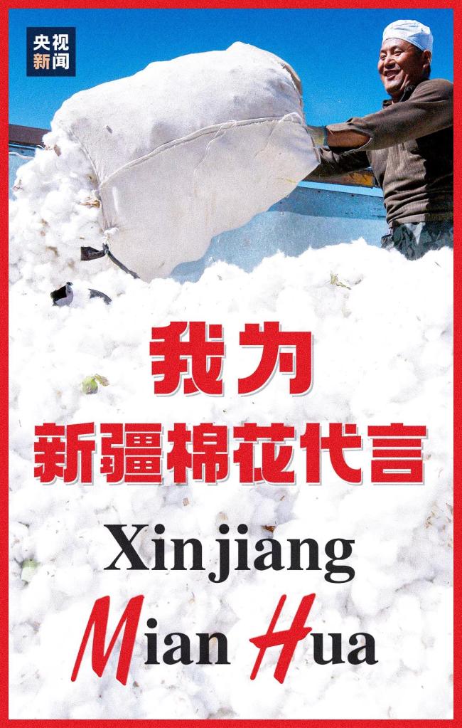 休想乱＂弹＂！央视热评：中国棉花很软，中国人很硬插图3