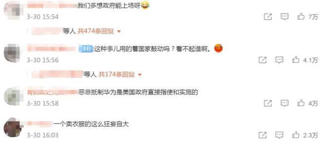 华春莹回应抵制H&M是否中国政府推动 网友留言亮了